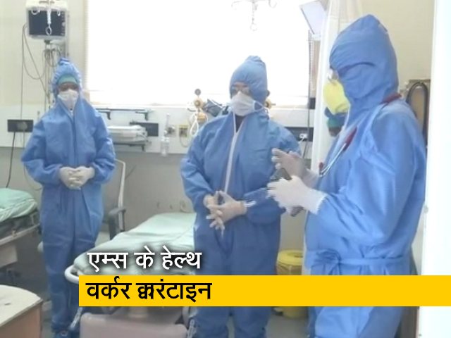 एम्स में डॉक्टर समेत 30 हेल्थ वर्कर हुए क्वारंटाइन
