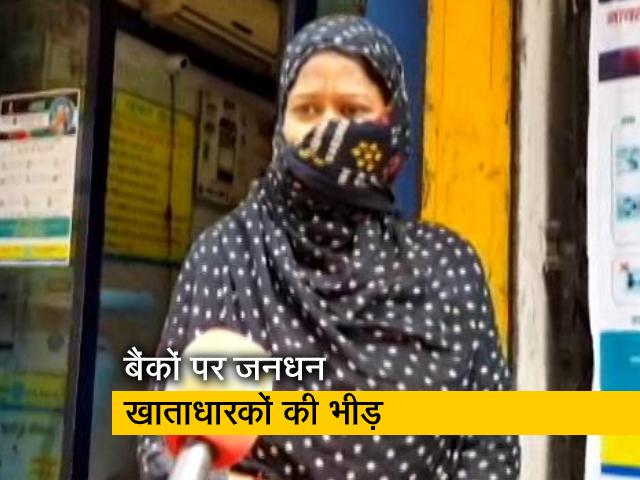 प्रधानमंत्री को ओर से खातों में पैसे, लॉकडाउन में 500 रुपए की मदद