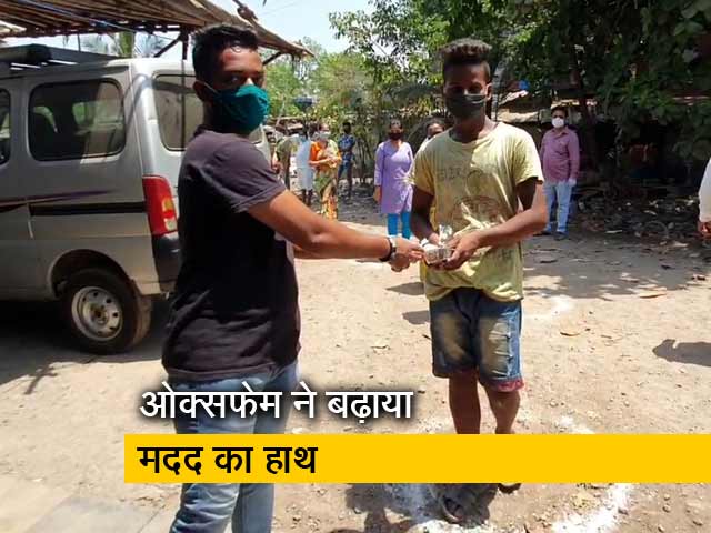 Video: Coronavirus: लॉकडाउन में 250 लोगों को खाना बांट रहा है ओक्सफेम संगठन