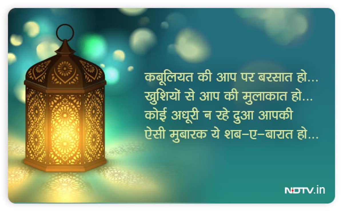 Shab-e-BARAT 2025: When 13 or 14 February this year is Shab-e-Barat, know the special reason to celebrate this festival