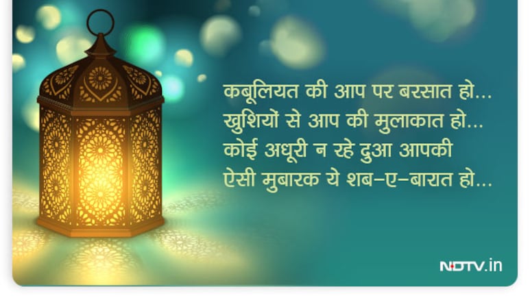 शब-ए-बारात पर खूब बरसेगी बरकत और रहमत, बस रात की नमाज में पढ़ें ये दुआएं