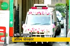 अभिनेता ऋषि कपूर का किया गया अंतिम संस्कार, बेटे रणबीर ने दी मुखाग्नि अभिनेता ऋषि कपूर का किया गया अंतिम संस्कार, बेटे रणबीर ने दी मुखाग्नि