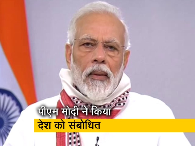 COVID-19: पीएम मोदी ने लॉकडाउन को लेकर किया देश को संबोधित