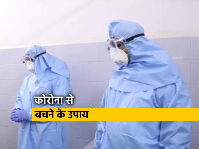 डॉक्टर्स ऑन कॉल: कोरोना से निपटने को क्या है डॉक्टरों की राय?