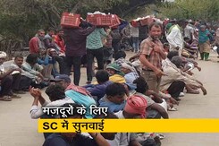 मजदूरों को सुविधाएं देने पर आज सुप्रीम कोर्ट में सुनवाई मजदूरों को सुविधाएं देने पर आज सुप्रीम कोर्ट में सुनवाई