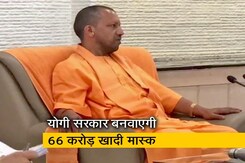 UP में लॉकडाउन के बाद बिना मास्क पहने निकलने की इजाजत नहीं होगी UP में लॉकडाउन के बाद बिना मास्क पहने निकलने की इजाजत नहीं होगी