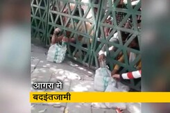COVID-19: आगरा के क्वारेंटाइन सेंटर में फेंक कर दिया जा रहा खाने-पीने का सामान COVID-19: आगरा के क्वारेंटाइन सेंटर में फेंक कर दिया जा रहा खाने-पीने का सामान