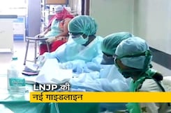 दिल्ली के लोकनायक अस्पताल ने जारी किए नए दिशा-निर्देश दिल्ली के लोकनायक अस्पताल ने जारी किए नए दिशा-निर्देश