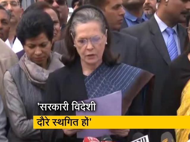 कांग्रेस अध्यक्ष सोनिया गांधी ने कहा, "सरकारी खर्च में हो कटौती"