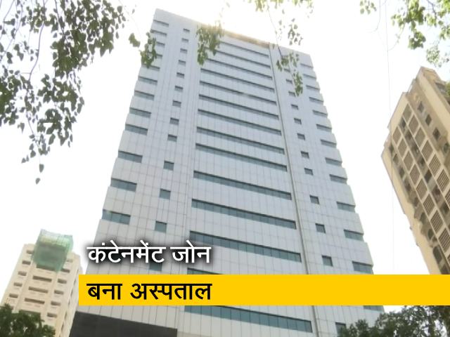 मुंबई के वॉकहार्ड अस्पताल को घोषित किया गया कंटेनमेंट जोन