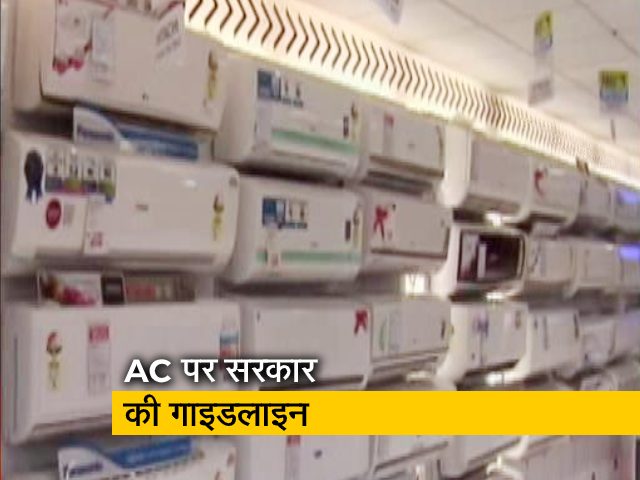 AC, कूलिंग और वेंटिलेशन पर सरकार ने जारी की गाइडलाइन