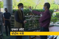 PMO के निर्देश पर केंद्र सरकार के मंत्रियों ने दफ्तर पहुंचकर शुरू किया कामकाज PMO के निर्देश पर केंद्र सरकार के मंत्रियों ने दफ्तर पहुंचकर शुरू किया कामकाज