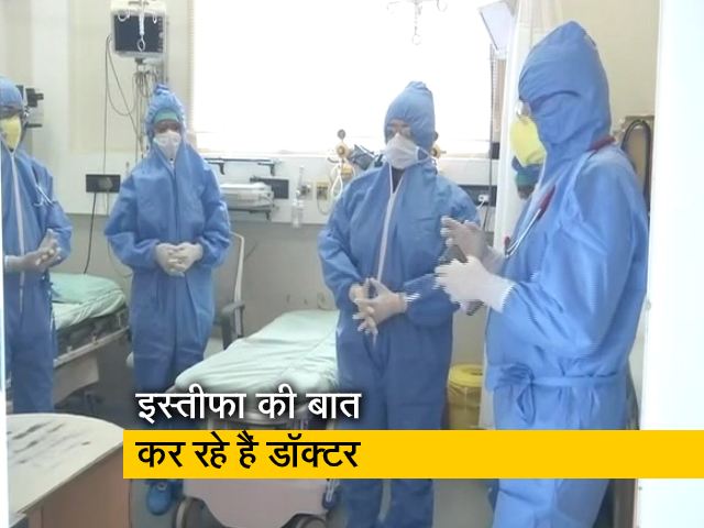 दिल्ली के नॉर्थ MCD के हिंदू राव अस्पताल के डॉक्टर और नर्स कर रहे हैं इस्तीफे की बात