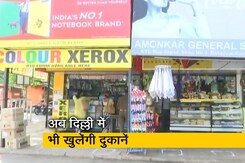 केजरीवाल सरकार ने गृह मंत्रालय का आदेश लागू करने का किया फैसला : सूत्र केजरीवाल सरकार ने गृह मंत्रालय का आदेश लागू करने का किया फैसला : सूत्र