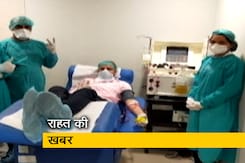 प्लाज्मा थेरेपी से कोरोना मरीज़ हुआ स्वस्थ, अस्पताल ने डिस्चार्ज किया प्लाज्मा थेरेपी से कोरोना मरीज़ हुआ स्वस्थ, अस्पताल ने डिस्चार्ज किया