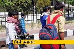 गृह मंत्रालय ने दी इजाजत, दूसरे राज्यों में फंसे लोग अब अपने घर लौट सकेंगे गृह मंत्रालय ने दी इजाजत, दूसरे राज्यों में फंसे लोग अब अपने घर लौट सकेंगे