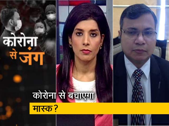 कोरोना वायरस : 'डॉक्टर्स ऑन कॉल' में जानिए मास्क से जुड़ी बातें
