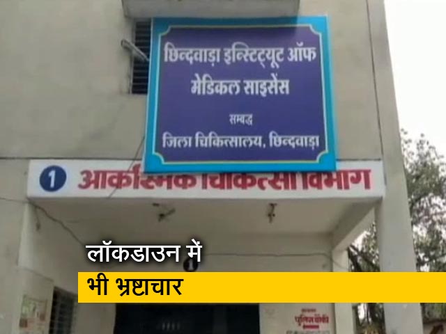 रवीश कुमार का प्राइम टाइम: कोरोना संकट में भ्रष्टाचार लॉकडाउन क्यों नहीं?