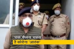 COVID-19: जम्मू-कश्मीर में कोरोना का आतंक फैलाना चाहता है पाकिस्तान: DGP दिलबाग सिंह COVID-19: जम्मू-कश्मीर में कोरोना का आतंक फैलाना चाहता है पाकिस्तान: DGP दिलबाग सिंह