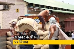 Coronavirus Crisis: बायोफ्यूल पर राष्ट्रीय नीति, सरप्लस अनाज से इथेनॉल बनाने का सुझाव Coronavirus Crisis: बायोफ्यूल पर राष्ट्रीय नीति, सरप्लस अनाज से इथेनॉल बनाने का सुझाव