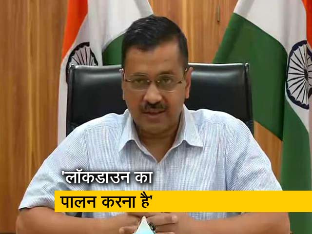 Video: अरविंद केजरीवाल ने कहा, 'दिल्ली में स्थिति नियंत्रण में है'