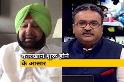 लॉकडाउन की मार बड़े उद्योग सह सकते हैं,छोटे उद्योग नहीं: कैप्टन अमरिंदर सिंह लॉकडाउन की मार बड़े उद्योग सह सकते हैं,छोटे उद्योग नहीं: कैप्टन अमरिंदर सिंह