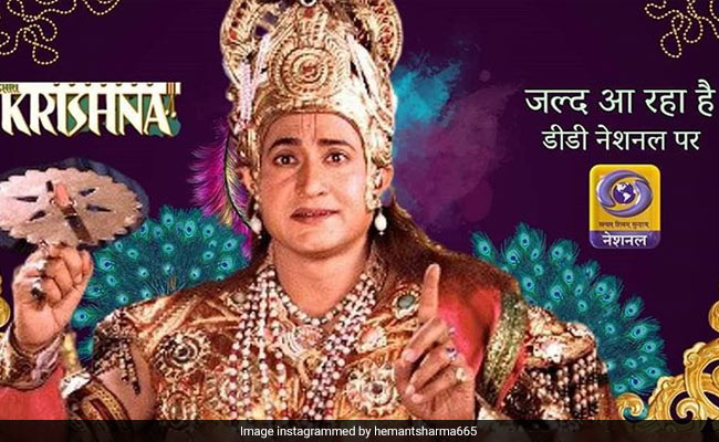दर्शकों के लिए खुशखबरी, 'रामायण' और 'महाभारत' के बाद दूरदर्शन पर होने वाली 'श्री कृष्णा' की वापसी