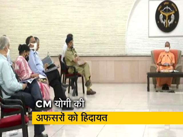 30 जून तक कहीं भी, किसी भी तरह की इकट्ठा ना हो पाए भीड़: CM योगी