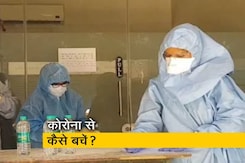 डॉक्टर्स ऑन कॉल: जानिए कोरोनावायरस से कैसे करें बचाव? डॉक्टर्स ऑन कॉल: जानिए कोरोनावायरस से कैसे करें बचाव?
