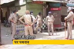 कोरोना केस मिलने के बाद इलाका सील करने गई पुलिस पर पथराव कोरोना केस मिलने के बाद इलाका सील करने गई पुलिस पर पथराव