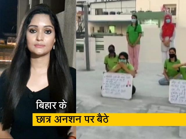 सिटी सेंटर: असम और हरियाणा ने छात्रों को कोटा से निकाला, बिहार के छात्र अभी भी फंसे हुए