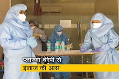 दिल्ली में कोरोनावायरस का इलाज, प्लाज्मा थेरेपी से बंधी आस दिल्ली में कोरोनावायरस का इलाज, प्लाज्मा थेरेपी से बंधी आस