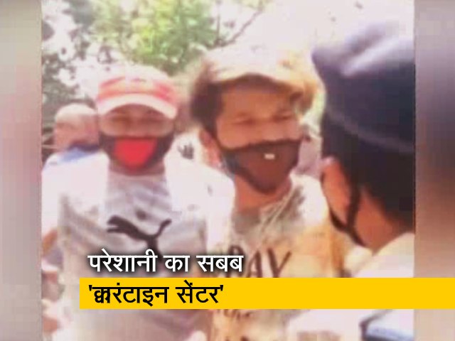 परेशानी का सबब बने 'क्वारंटाइन सेंटर', पुलिस से उलझे ग्रामीण