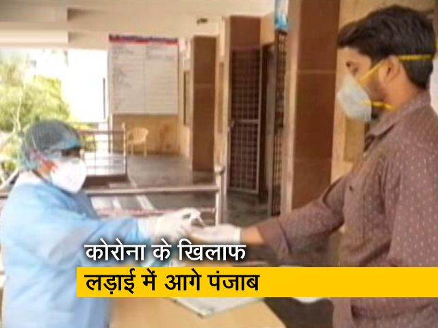 Sponsored Feature: COVID-19 - पंजाब को सीमित संसाधनों में भी मिली सफलता