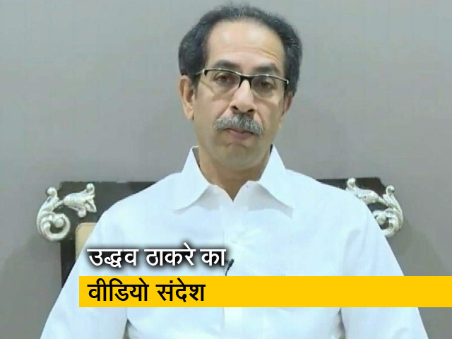 उद्धव ठाकरे ने कहा- अफवाह फैलाने वालों पर होगी कड़ी कार्रवाई