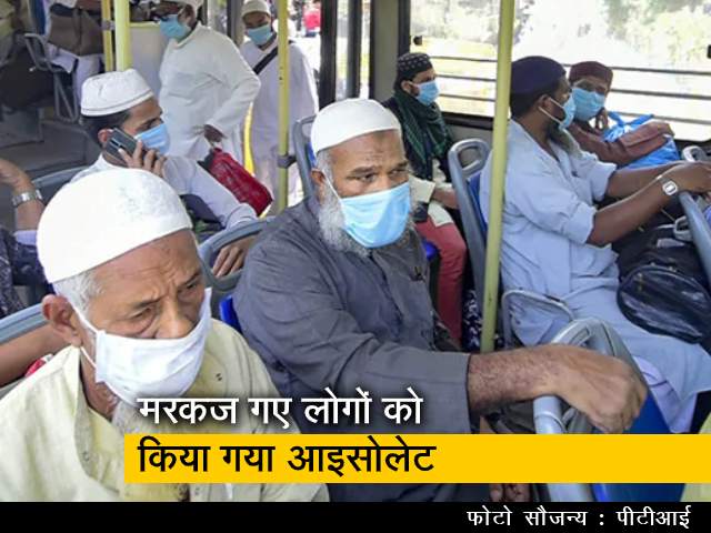 Covid-19: मध्य प्रदेश में निजामुद्दीन मरकज में शामिल हुए 84 लोगों की पहचान की गई