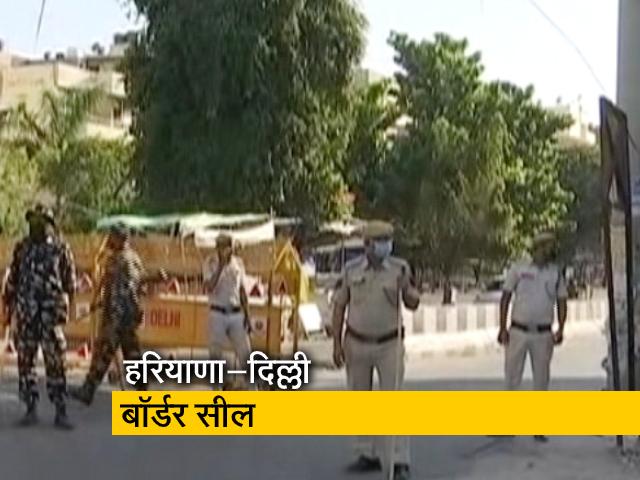 सिटी सेंटर: हरियाणा ने दिल्ली बॉर्डर किया सील; CBSE की बाकी बची परीक्षाएं होंगी