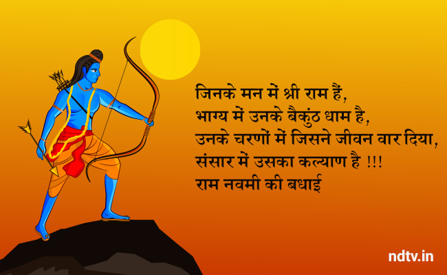 Ram Navami 2020: आज राम नवमी के दिन भगवान को लगाएं इन चीजों का भोग, जानें शुभ मुहूर्त और भेजें ये शुभकामना संदेश!