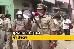 COVID-19: मुरादाबाद में पुलिस और मेडिकल टीम पर हमले करने आरोप में 17 गिरफ्तार COVID-19: मुरादाबाद में पुलिस और मेडिकल टीम पर हमले करने आरोप में 17 गिरफ्तार