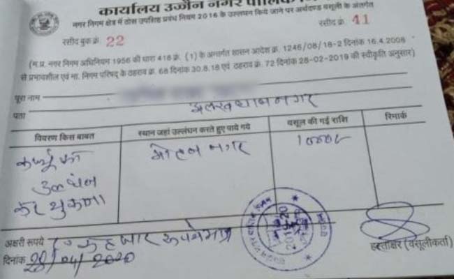 COVID-19 Pandemic: मध्यप्रदेश में सार्वजनिक स्‍थल पर थूकने पर 1000 रु. का जुर्माना, उज्‍जैन के शख्‍स से वसूली गई राशि