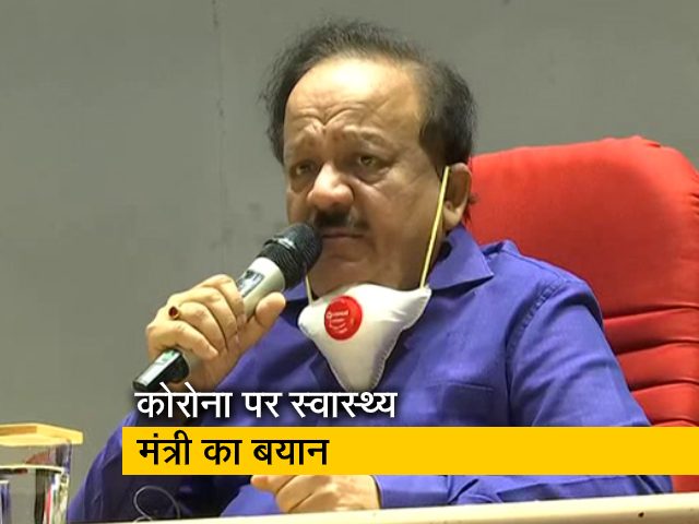 कोरोना पर बोले डॉक्टर हर्षवर्धन- हम इसे कंट्रोल करने की स्थिति में हैं