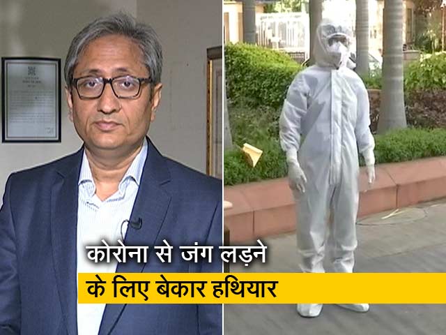रवीश कुमार का प्राइम टाइम: क्या ऐसे की जाएगी स्वास्थ्यकर्मियों की सुरक्षा?