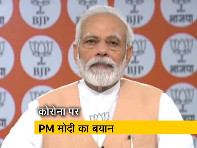 कोरोना पर बोले PM मोदी- ये लंबी लड़ाई, न थकना है और न हारना है