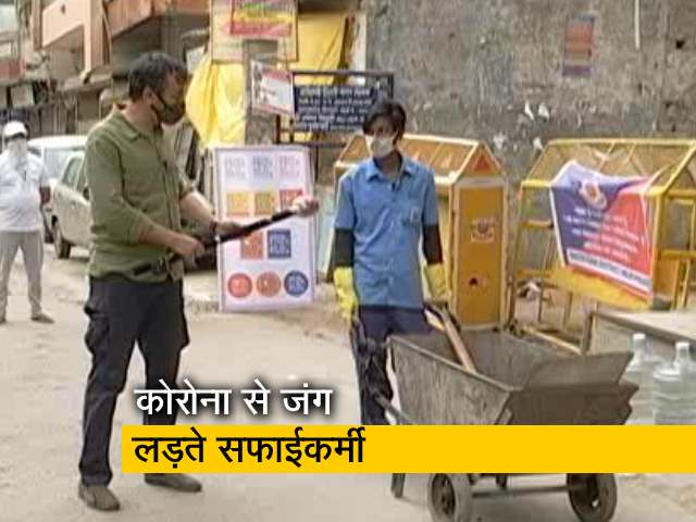 कोरोना से पूरी मुस्तैदी से जंग लड़ रहे हैं देश के सफाईकर्मी