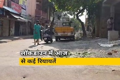 Coronavirus Lockdown: जहां हॉटस्पॉट नहीं वहां आज से शुरू हो जाएंगी यह सुविधाएं और गतिविधियां Coronavirus Lockdown: जहां हॉटस्पॉट नहीं वहां आज से शुरू हो जाएंगी यह सुविधाएं और गतिविधियां