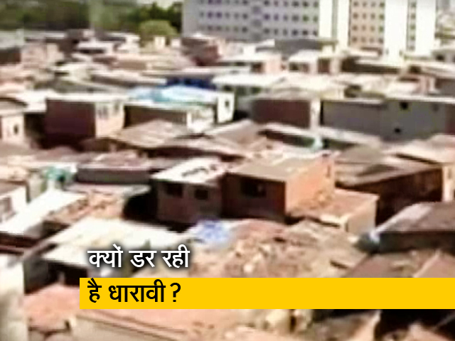 एशिया की सबसे बड़ी झुग्गी बस्ती धारावी में कोरोना के 200 से ज्यादा मामले