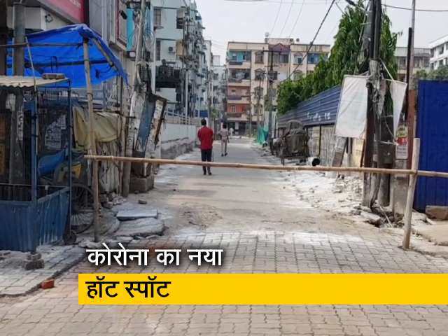COVID-19: पटना का खाजपुरा इलाका बना कोरोना का नया हॉट स्पॉट
