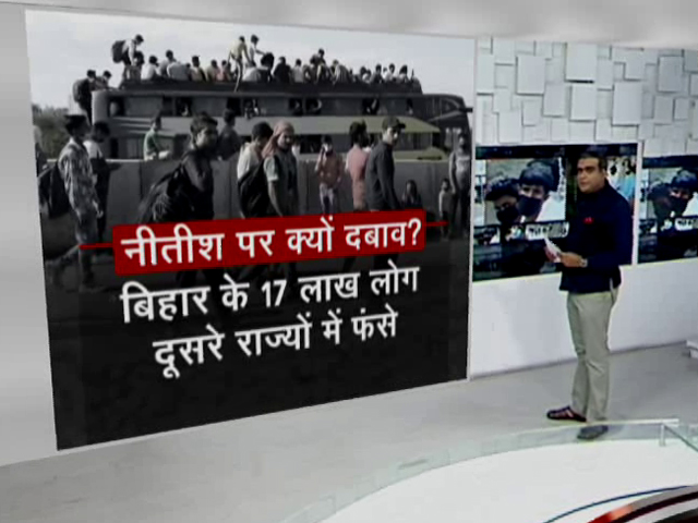 खबरों की खबर: नीतीश कुमार ने केंद्र से पूछा, 'एक देश में दो नीति क्यों?'