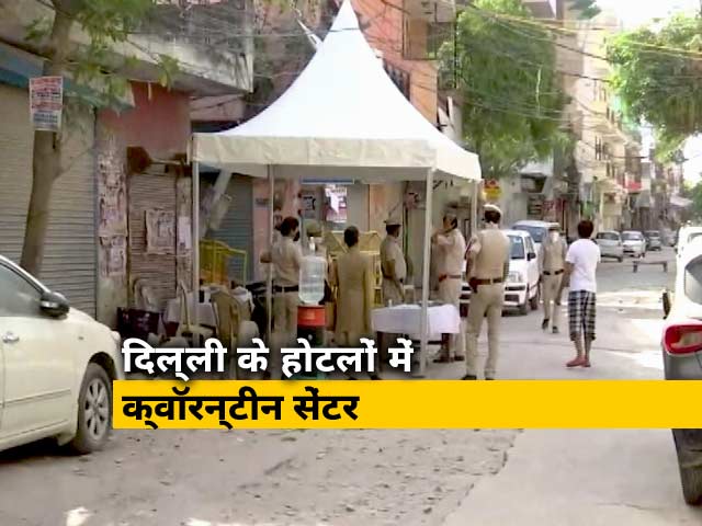 दिल्ली सरकार ने होटलों में बनाया पेड क्वॉरनटाइन सेंटर