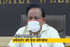 पिछले 7 दिनों में 80 जिले, जिनमें से एक भी केस नहीं आया: केंद्रीय स्वास्थ्य मंत्री हर्षवर्धन पिछले 7 दिनों में 80 जिले, जिनमें से एक भी केस नहीं आया: केंद्रीय स्वास्थ्य मंत्री हर्षवर्धन